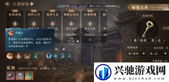 逆水寒手游江湖秘境怎么打