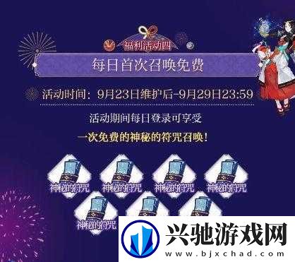 阴阳师四周年庆典直播即将开启-你知道在哪里观看直播攻略吗