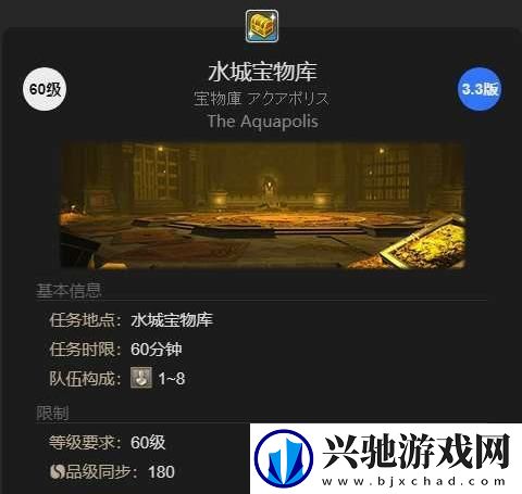 最终幻想14水晶世界夺心小魔宠物怎么获得