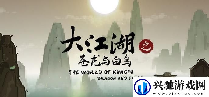 大江湖之苍龙与白鸟马怎么选-马匹选择推荐