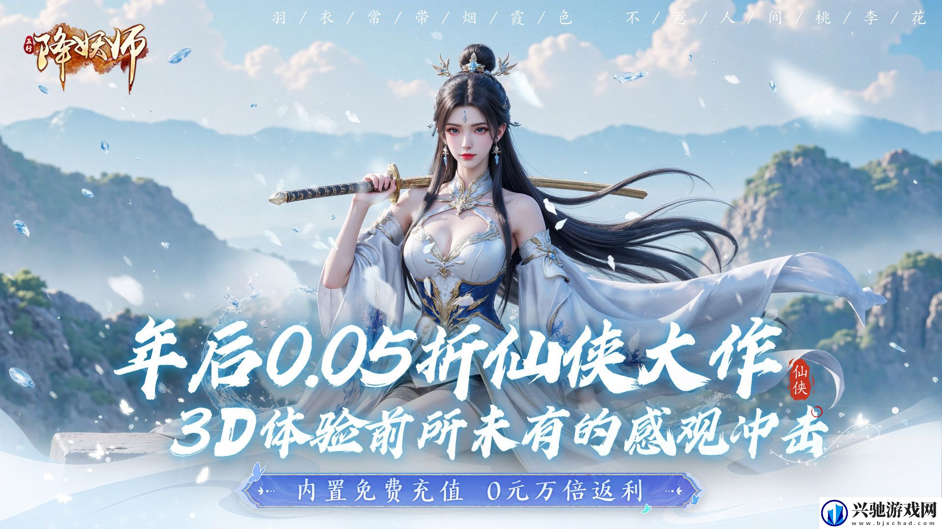 有没有无限低价充值的游戏