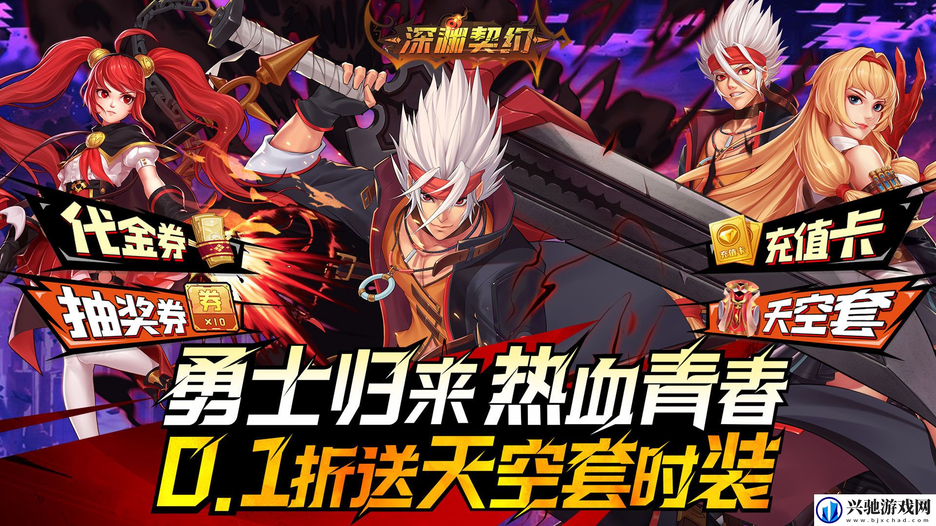 有没有无限低价充值的游戏