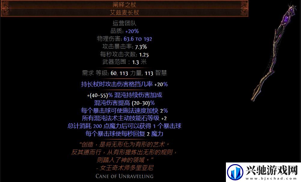 流放之路贵族死神光环bd怎么玩