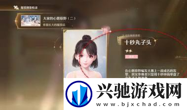 无限暖暖十秒丸子头发型怎么获得