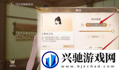 无限暖暖十秒丸子头发型怎么获得