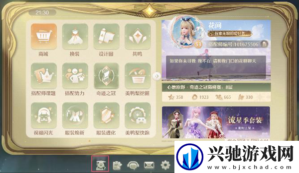 无限暖暖奇想星灵感露珠查漏工具在哪