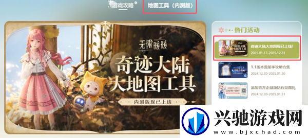 无限暖暖奇想星灵感露珠查漏工具在哪