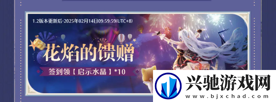 无限暖暖1.2活动有哪些