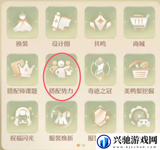 无限暖暖琉金鳞片获取方法