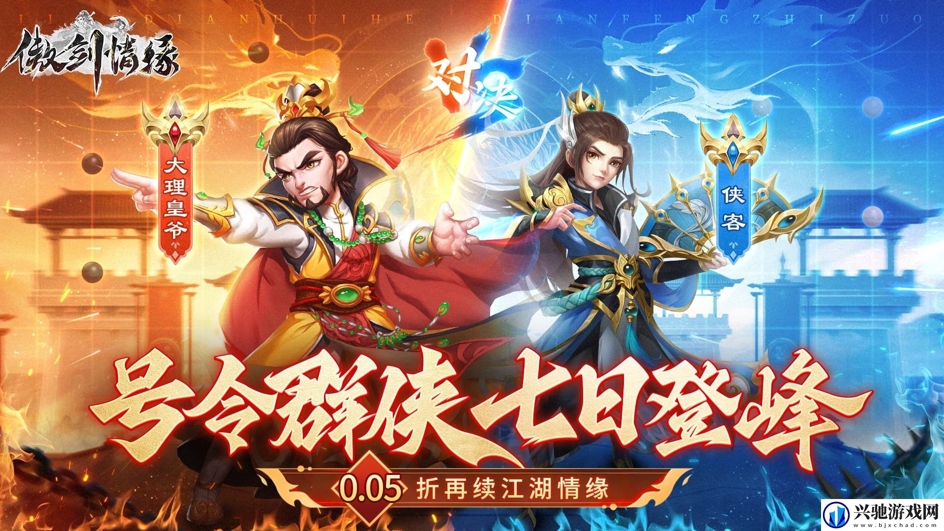有哪些经典的格斗武侠折扣手游