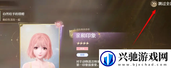 无限暖暖动物清洁能力怎么获得