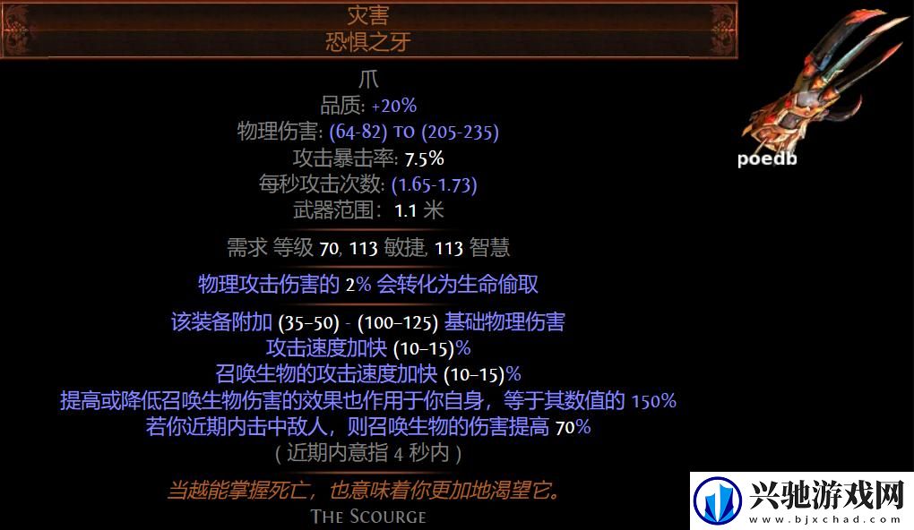 流放之路贵族死神光环bd怎么玩