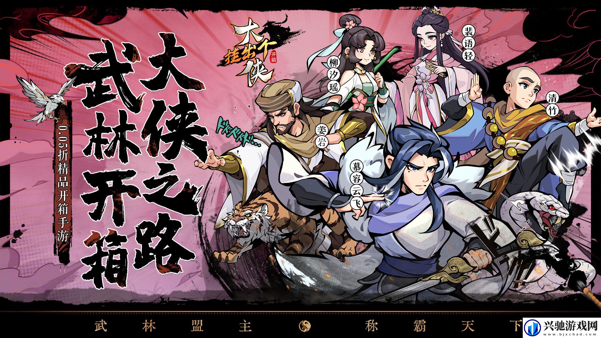 有哪些经典的格斗武侠折扣手游