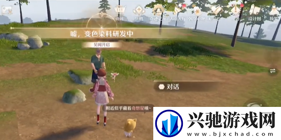 无限暖暖嘘变色染料研发中怎么过