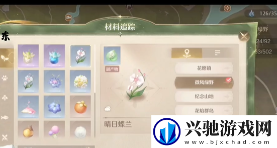 无限暖暖嘘变色染料研发中怎么过