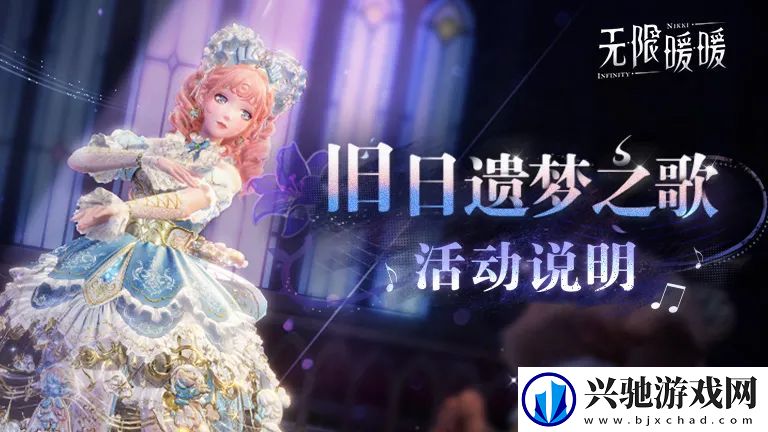 无限暖暖1.3版本什么时候上线